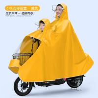 3XL前置母子黄色无镜套 XXXXL 动车母子雨衣三人电长全身款成人雨披电瓶车摩托车行骑加大亲子防