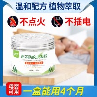 驱蚊神器香茅防蚊虫凝胶蚊香液家用室内植物驱虫除蚊子婴儿童用品