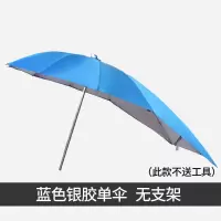 D26-无配件[单伞]深蓝纯色 D26-无配件[ 电瓶车雨棚户外防雨遮阳伞雨棚蓬电瓶车雨棚蓬摩托车雨伞摩托车。