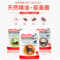 桔橙色-（长效120天） 桔橙色-（长效≥ 猫咪专用-建议颈围33cm以内 狗狗驱虫项圈猫咪除蚤颈圈防虱子跳蚤圈除螨猫圈