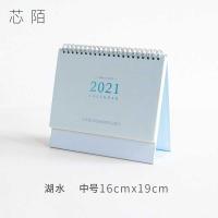 [中号]湖水蓝 2021年办公桌面台历自律打卡日历本计划本大格子记事创意简约小摆