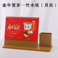 金牛贺岁─竹纹（月历） 台式日历 20201创意20月历创意商务周历企业木质笔筒办公桌面摆件