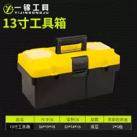 13寸工具箱 塑料五金工具箱家用维修多功能工具收纳箱手提式工具箱家用车载箱