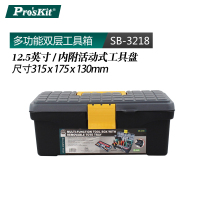 SB-3218 12.5寸 中号 台湾宝工五金工具箱手提式家用收纳箱工具盒SB-2918 3218 4121