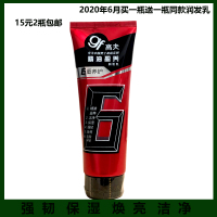 护发素 200ml 200mL 高夫gf男士护发素 精油盈养润发乳200ml滋养强韧养发2020年6月