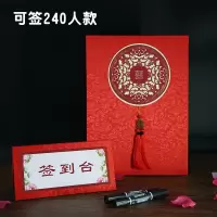 圆喜双喜本(格子240人)套餐 婚礼签到本中式结婚签名册礼金薄签到簿嘉宾礼薄记账本结婚用品