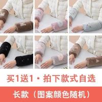 长款2双(图案颜色随机) 儿童袖套秋冬长款卡通毛绒袖套小童中款女童3岁防油套袖柔软耐脏