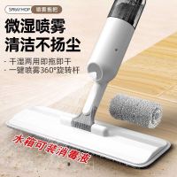 喷水拖把(可装消毒液)共1块布 喷雾喷水平板拖把家用一拖净懒人拖布干湿两用免手洗消毒拖地神器