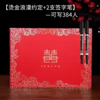 S58-烫金浪漫约定+2支笔 宝宝满月记账本礼金簿签到簿用品大全横F向登记硬壳签名册乔迁礼