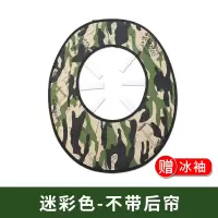 迷彩色-不带后帘[送冰袖] 夏季安全帽防晒遮阳帽檐施工防晒太阳帽工地防晒神器男女遮阳帽檐