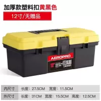 12寸家用工具箱 工具箱手提式大号五金收纳盒汽车载塑料箱家用多功能维修工具箱