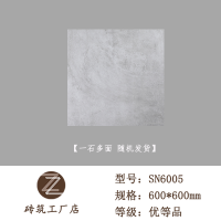 SN6005 其它 水泥砖灰色仿古砖600X600厨房卫生间阳台庭院防滑地砖800X800瓷砖