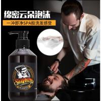 骷髅头无硅油洗发水 480ml 其他/other Suavecito骷髅头无硅油洗发水香味持久留香男士控油去屑洗发膏露