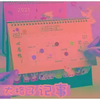 书桌上的日系小摆件桌面装饰布置宿舍月历ins简约记事本办公