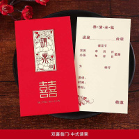 双喜临门(烫金请柬10个装) 婚庆中国风喜帖结婚请柬2020高档创意中国风请帖喜帖婚礼邀请函。