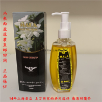 120mL 14年上海老店马来西亚MALA印度发油茉莉花味护发头油精油印度三宝