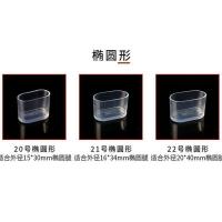 4个椭圆形15X30mm_20 椅子脚套静音耐磨加厚硅胶橡胶桌椅脚垫桌脚套保护套桌腿凳子增高