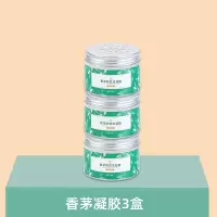 防蚊凝胶三盒装 驱蚊子神器室内驱蚊器家用宿舍香茅防蚊虫凝胶驱虫用品去蚊子克星