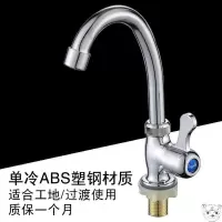 [单冷]小立式不带管 厨房洗菜盆冷热水龙头单冷水不锈钢家用两用水笼头可旋转