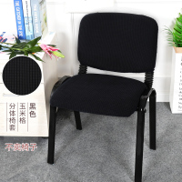 黑色玉米格 分体椅套 电脑椅套罩弹力分体式通用办公室座垫套凳子椅背套简约旋转转椅套