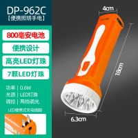 [962c桔色]7颗LED灯+800毫安电池 久量LED可充电手电筒家用照明户外探照灯强光超亮便携小手电应急
