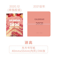 迷离书写纸日历2021年 手帐日历2021年全年手撕创意摆件疯马皮日历ins风迷你台历记事。