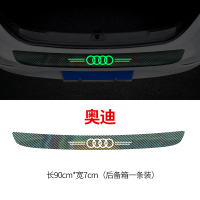 [车标款][外置后备箱护板][1片][备注车型] 汽车门槛保护条迎宾踏板防踩贴通用后备箱护板防护专用改装饰用品