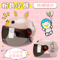 粉色小熊-防晒款 均码 电动车安全头帽儿童防护男孩头盔小孩头盔女防撞宝宝头盔四季通用