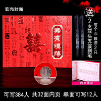 软款横版百年好合-29Z 用品礼单签字簿册人情满月签到k本签名册通用礼金薄礼登记中式簿