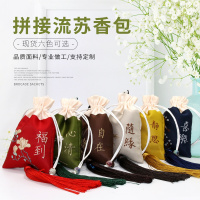 绿色 有流苏空袋子 端午节香包香囊空袋子平安福袋随身小挂件香袋锦缎包中号丝绸香袋