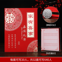 姜黄色 礼金簿婚礼记账本嘉宾礼薄喜薄礼单签到本登记册婚庆结婚用品大全
