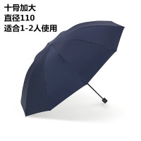 藏青双人伞-直径110 大号超大雨伞男女三人晴雨两用折叠学生双人黑胶防晒遮阳伞