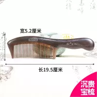沉贵宝kb-151 木行家沉贵宝木梳子直发女士个人护理长柄梳圆齿不伤头皮按摩经络