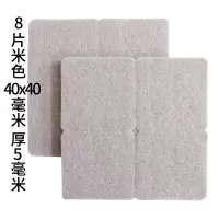 (体验装)米色4*4厘米8片 桌椅脚垫保护垫加厚防划伤静音耐磨家具保护垫沙发凳子脚套桌腿贴
