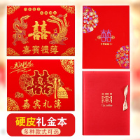 才子佳人[软皮]3本送笔 结婚账本礼金簿登记本礼单婚礼签到喜薄嘉宾礼薄通用婚庆用品大。