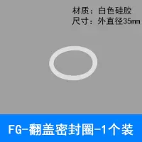 翻盖塞子密封圈1个装 洗脸盆不锈钢下水器旋转翻盖塞子橡胶硅胶密封圈水池翻板卫浴配件