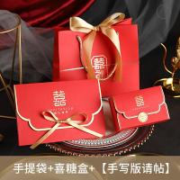 喜庆红三件套(手写请柬) 结婚婚礼复古h风对折式喜帖中国风请柬三件套请帖信封套装喜糖盒