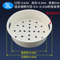 原装美的3L蒸笼 34升5升蒸菜架原装电饭煲蒸笼3L4L5L适用电饭锅蒸架九阳 蒸格其他