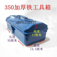 加厚五金工具箱收纳盒空箱金属多功能汽修大号铁皮家用车载空盒。