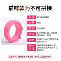 猫用除虱项圈[全长27CM]1个装 注:猫用跳蚤圈是没有扣子的哦 猫咪狗狗除跳蚤圈体外驱虫用品宠物狗猫咪项圈猫狗防跳蚤虱