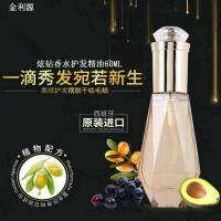 60mL 金利源炫钻香水护发精油卷直发修打毛躁护理精华液免洗护发素