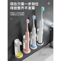 吸壁式电动牙刷架卫生间免打孔小米牙具座置物架儿童北欧简约壁挂