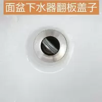 翻面卫浴硅胶下水子塞子洗脸盆器拉丝配件不锈钢密封盖板板