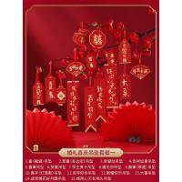 婚礼喜庆吊坠套餐一 女方牌喜字花房挂小对联拉手饰挂布置吊吊坠装饰门把件卧室婚结婚