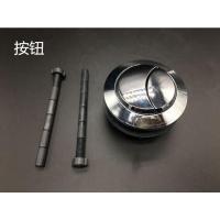 按钮 蹲便器挂墙式便池蹲坑厕所水箱按钮配件冲水器双塑料排水阀进水阀