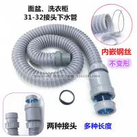 面盆下水管洗衣槽拖把池洗手盆脸盆下水器洗衣机排水加长钢丝管。