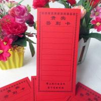 贵宾签到卡10张(送签到笔1支) 结婚用品大全婚宴席位卡婚礼桌卡婚庆名单卡创意婚宴餐桌签到卡片