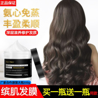 500g 薇娅推荐发膜李佳琦顺发剂改善毛躁护发素女男士专用焗油膏护发素