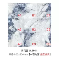 连纹·青花蓝/片 800*800 名雅高 通体大理石瓷砖800x800地砖卫生间墙砖背景墙砖连纹青花蓝