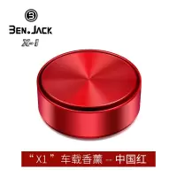 中国红(迷失邂逅+柠檬) 宾尼车载香水汽车内香薰车上持久淡香氛车用品除味固体香膏高档男